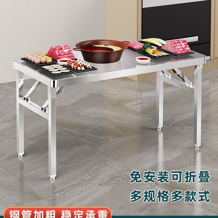 不锈钢折叠桌子长方形摆摊长条桌操作台商用工作台家用餐桌