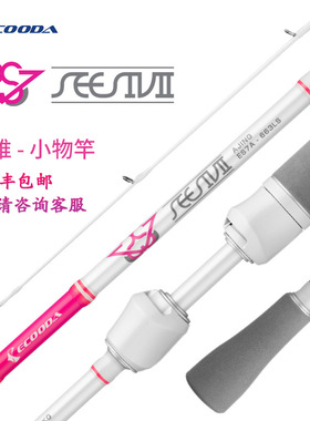 伊酷达鱚维小物竿ES7A喜维3节根钓竿便携灵敏1.98m船钓 灰色/粉色