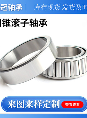 哈尔滨圆锥滚子轴承 汽车轴承 HRB 30236 7236E 七类单列压力轴承