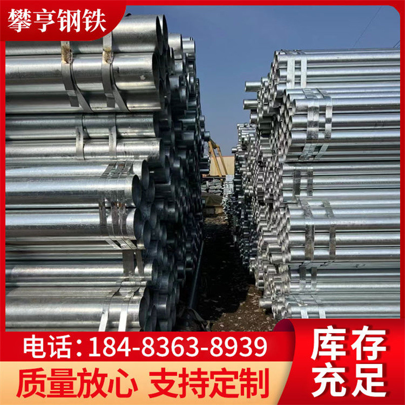 镀锌钢管 DN150 友发镀锌管 天津友发镀锌管 华岐镀锌钢管抗震