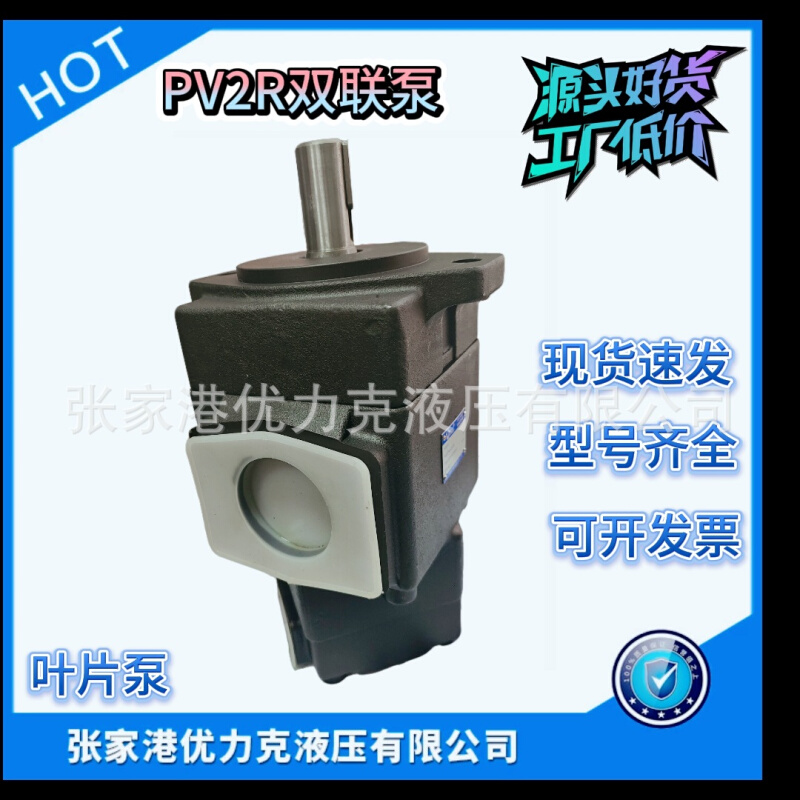 双联叶片泵PV2R23-41-85-F PV2R23-41-94-F液压泵PV2R23-41-116-F