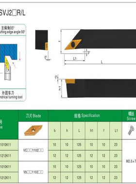 93度外圆走心机刀杆JSVJ2CR1010K11 JSVJ2CL1212K11 1616K11数控