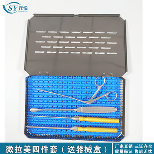 微拉美线雕可调节式导引针面部线雕拉皮提升拉紧致肌肤除皱套装