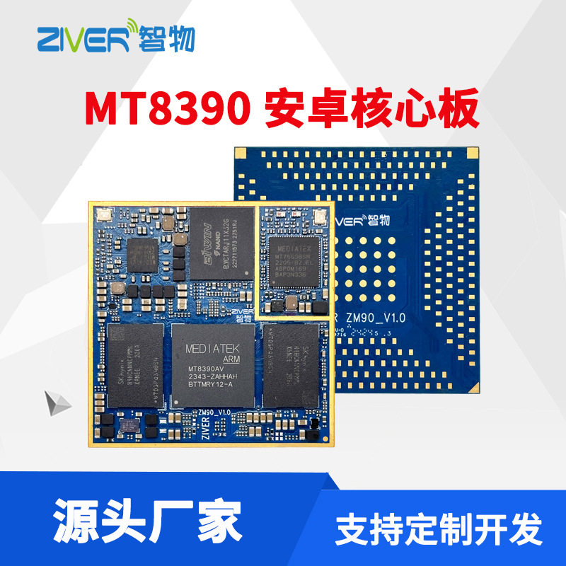 MT8390安卓核心板联发科Genio 700核心板智能模块MTK方案
