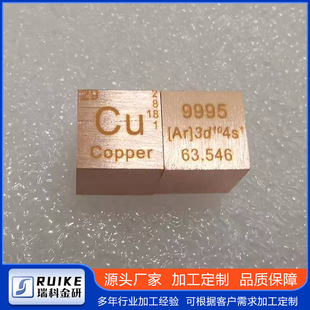 镜面铜立方 金属铜 元素周期表型立方体 10 mm 25.4 mm现货 包邮