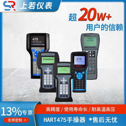 HART475手操器CHARTHART通讯器HART375HART手持器HART协议