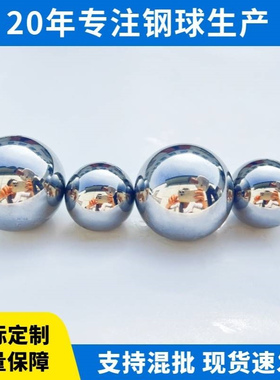 现货健身球41.27mm-70mm实心不锈钢运动球健身器材配件不锈钢珠
