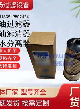 供应柴油过滤器60151839 P502424燃油滤清器 油水分离器