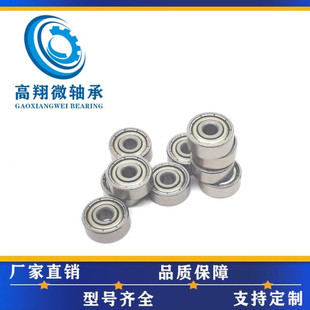 碳钢轴承604ZZ 606ZZ耐磨精工防尘传动轴内径4外径12厚4 605ZZ