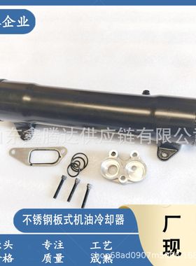 机油冷却器1810171C2用于D414,DT414, D436 柴油机管壳散热器