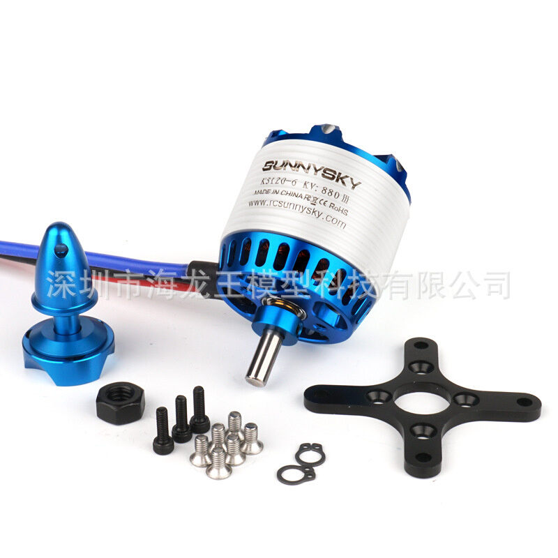 朗宇三代X3120 30E固定翼3D 3A终极 动力马达 无刷电机