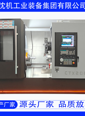 沈机工业直供双主轴对接数控车床CTX200S车铣复合机床机型