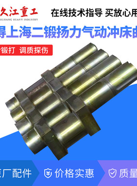 冲床配件曲轴 沃得上二10T16T25T40T63T80T100吨压力机曲轴 40Cr