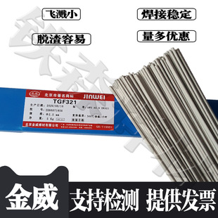 北京金威ER308不锈钢实芯焊丝H08Cr21Ni10 Si不锈钢电焊丝1.2mm