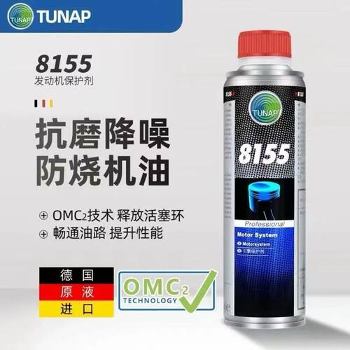 统湃TUNAP德国进口发动机保护剂8155 修复烧机油免拆机油添加剂