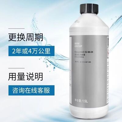 宝马蓝色原厂正品防冻液冷却液X1X3X5X6汽车水箱专用原装耐高温