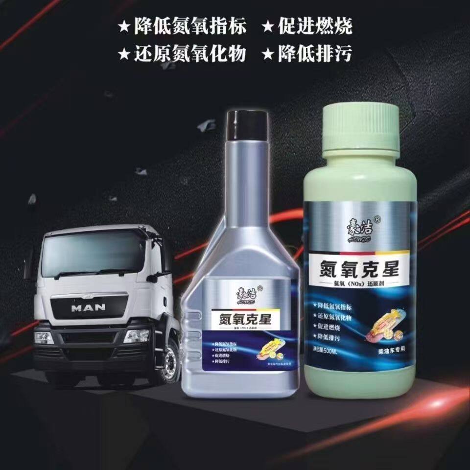 氮氧审车氮氧还原剂柴油车专用降氮氧值尾气超标