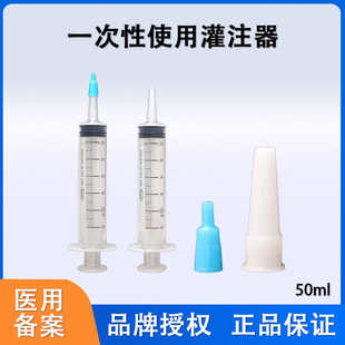苏云灌注器胃管流食鼻饲一次性使用针筒灌肠冲洗器助推器G-50ml