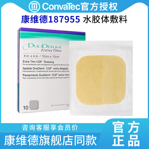 维德187955胶体敷料多爱肤