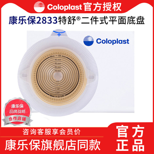 底盘需要搭配造口袋1698/1759/ 10386使用