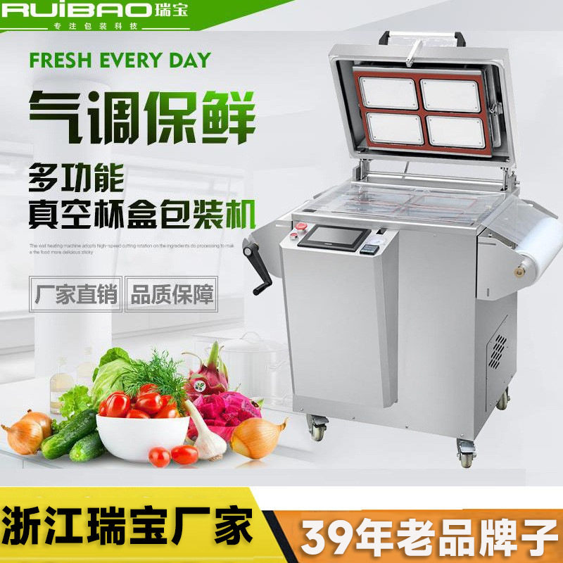 周黑鸭气调保鲜真空包装机 留夫鸭煌上煌充氮保鲜封口机