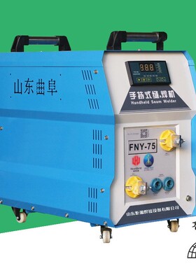 手持式不锈钢薄板焊机FNY-75点焊滚焊一体式可移动电阻焊机