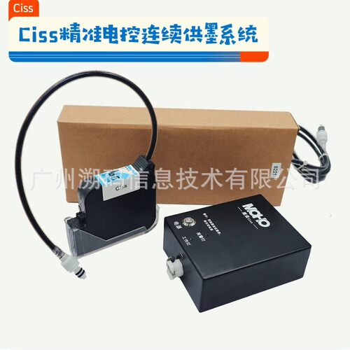 控溯CISS码CISS精电连供准系统连供墨盒墨水墨袋寸半寸一在线式喷