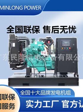 64KW千瓦东风柴油发电机组静音式全铜电机跨境增加