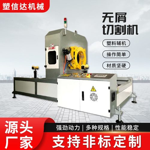 PVC管材环形切割机全自动大型塑料管材切割机 行星无屑切割机切管