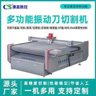 震动刀切割机厂家直销皮革泡沫海绵切割机巡边纸箱振动刀切割机