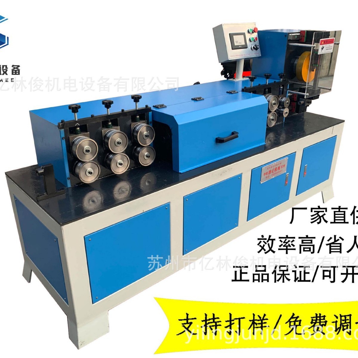 全自动高速数控铁丝调直下料机钢铁丝拉直机飞剪调直机线材切断机