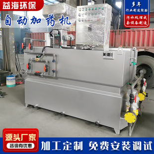 pam絮凝剂加装 一体化加装 置 PE加桶 全自动加系统