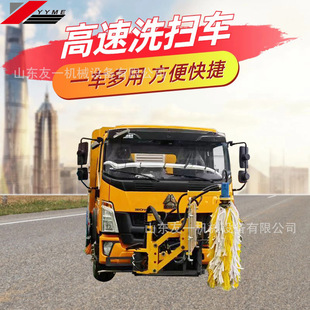 高速洗扫车公路道路清扫车 护栏清洗大型环卫车 结构优化 配置高