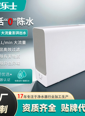 加工定制净水器家用1600G大流量RO机水路卡接滤芯反渗透净水机