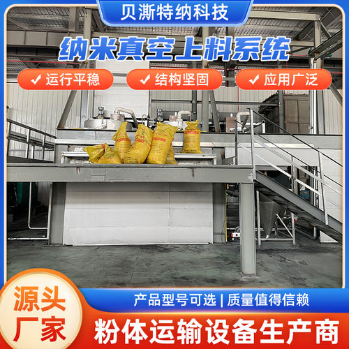 厂家定制纳米真空上料系统 粉末吸料机 超细粉体炭黑、碳酸钙等