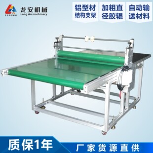 源头厂家LA120龙安大型板材覆膜机玻璃自动贴膜机PVC板铝板腹膜机
