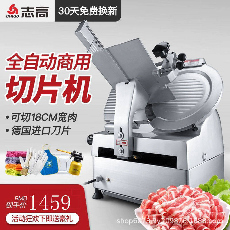 志高实力工厂商用全自动电动不锈钢台式鲜肉 冻肉切片切肉机,厨房电器,商用切片机/切肉机/绞肉机,淘宝优惠券,粉丝福利购,淘宝优惠卷