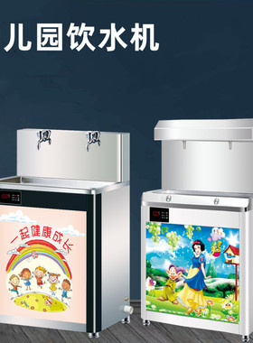 幼儿园饮水机45度恒温触摸出水ro反渗透开水器防烫伤商用饮水机