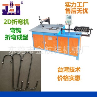 货架挂钩机 厂家 S弯钩机 成型机 衣架钩机万能成型机 弯线机
