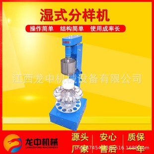 不锈钢筛分机 厂家现货供应XSHF2 3新型湿式 分样机 实验室分样机