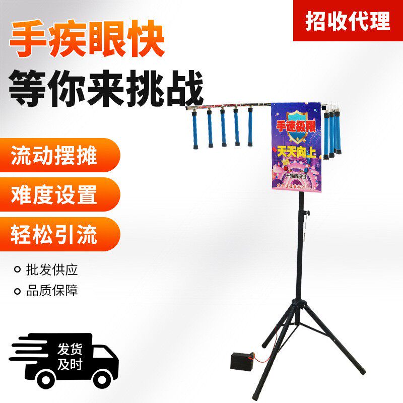 手速极限眼疾手快游戏道具活动引流摆摊闯关道具天天向上抖音同款