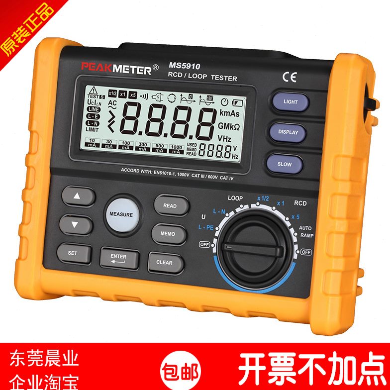 华谊PM5910 漏电开关测试仪 检测仪高精度数字漏电保护开关测试仪