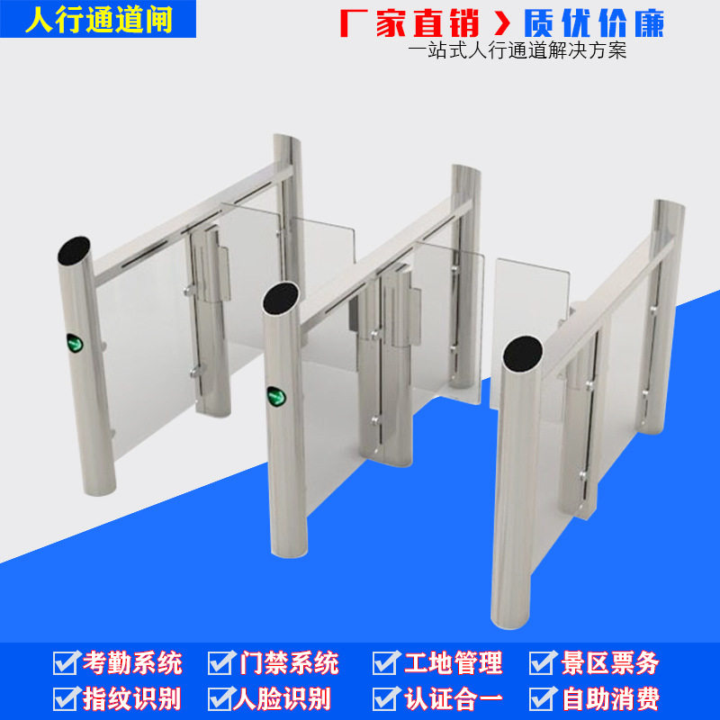 厂家直销手机二维开闸速通门 办公大楼指纹考勤桥式速通门摆闸