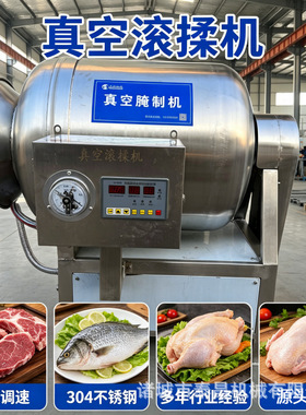 鸡翅中腌制滚揉设备全自动风干鸡腌制机滚筒式鸡羊肉制品加工设备
