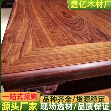 南美白酸枝阔扁豆家具用料家装工艺品木料台球杆实木厂家 酸枝