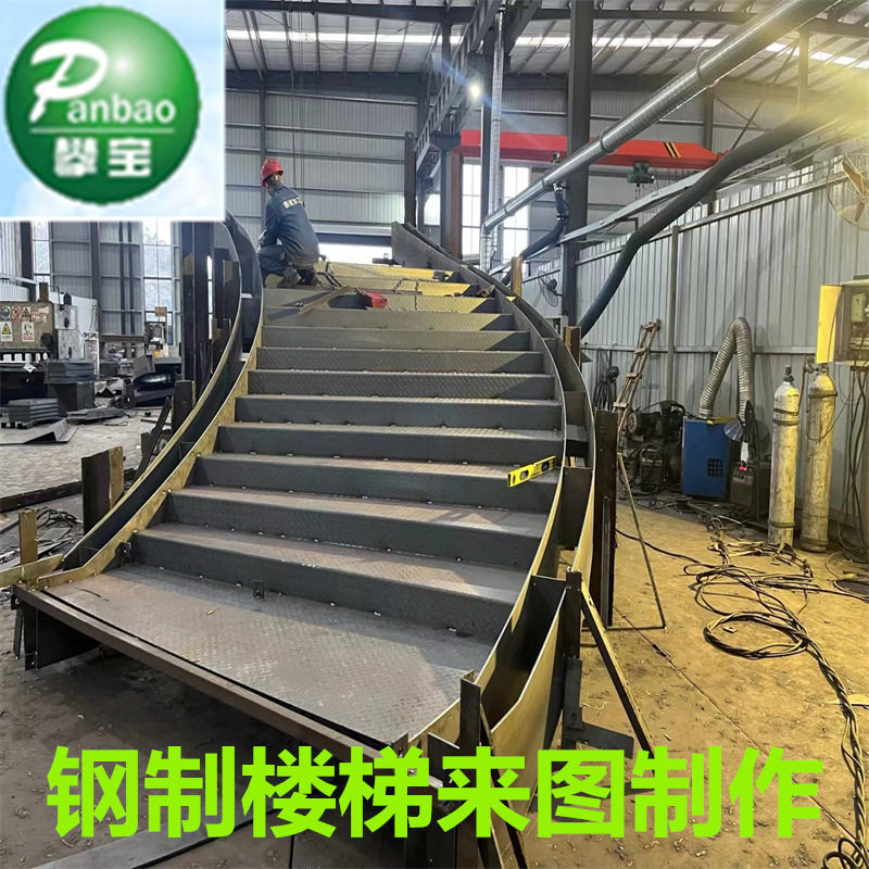 厂家制作钢结构复式弧形旋转楼梯卷板 钢楼梯制作厂家价格优惠
