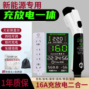 专用奇瑞QQ3 EV充电桩7千瓦家用新能源汽车快慢充7kw电车放电枪