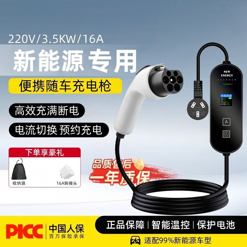 专用比亚迪充电枪海豹05dmi海鸥海豚秦L宋L充电器原厂原装随车充