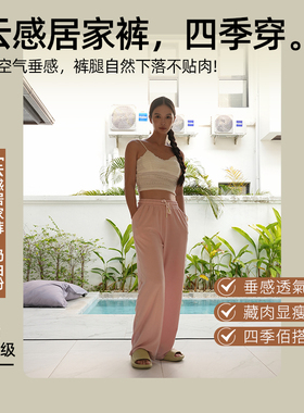 esipsi 「呼吸裸感」奶油粉抽绳松紧收腰居家运动健身休闲直裤