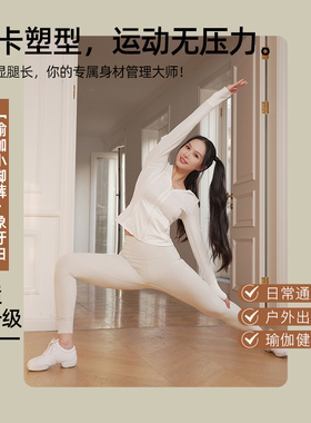 esipsi 「莱卡高塑」高弹紧身显瘦运动健身瑜伽裤